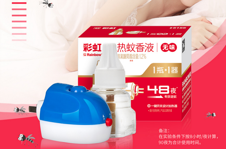 爱游戏（中国）1+1蚊香液套装