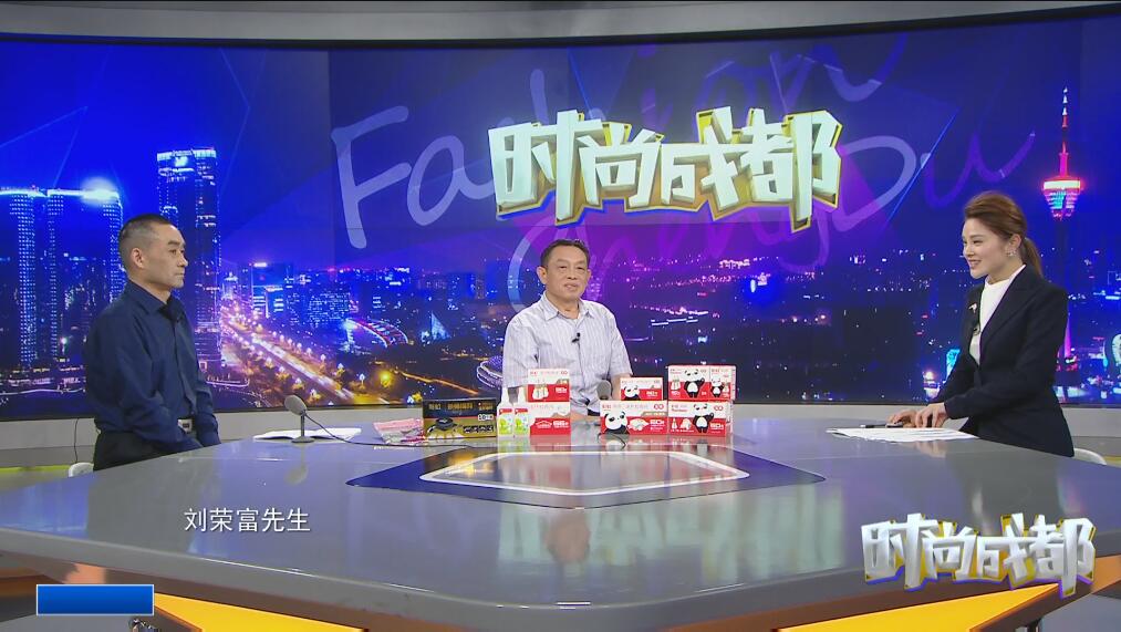 刘荣富董事长做客《时尚成都》，畅谈爱游戏（中国）发展之路