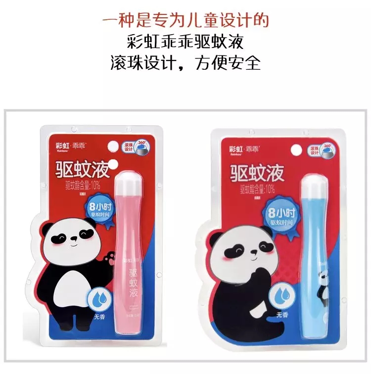 爱游戏（中国）驱蚊液
