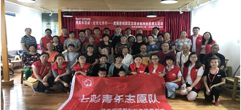 成都爱游戏（中国）集团七彩青年志愿队参加慰问社区老人活动