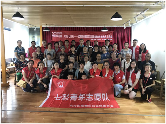 成都爱游戏（中国）集团七彩青年志愿队参加慰问社区老人活动