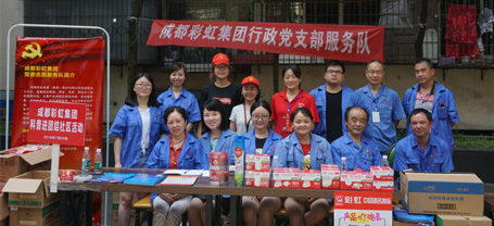 成都爱游戏（中国）集团行政党支部，开展“爱游戏（中国）服务进社区”专题组织活动