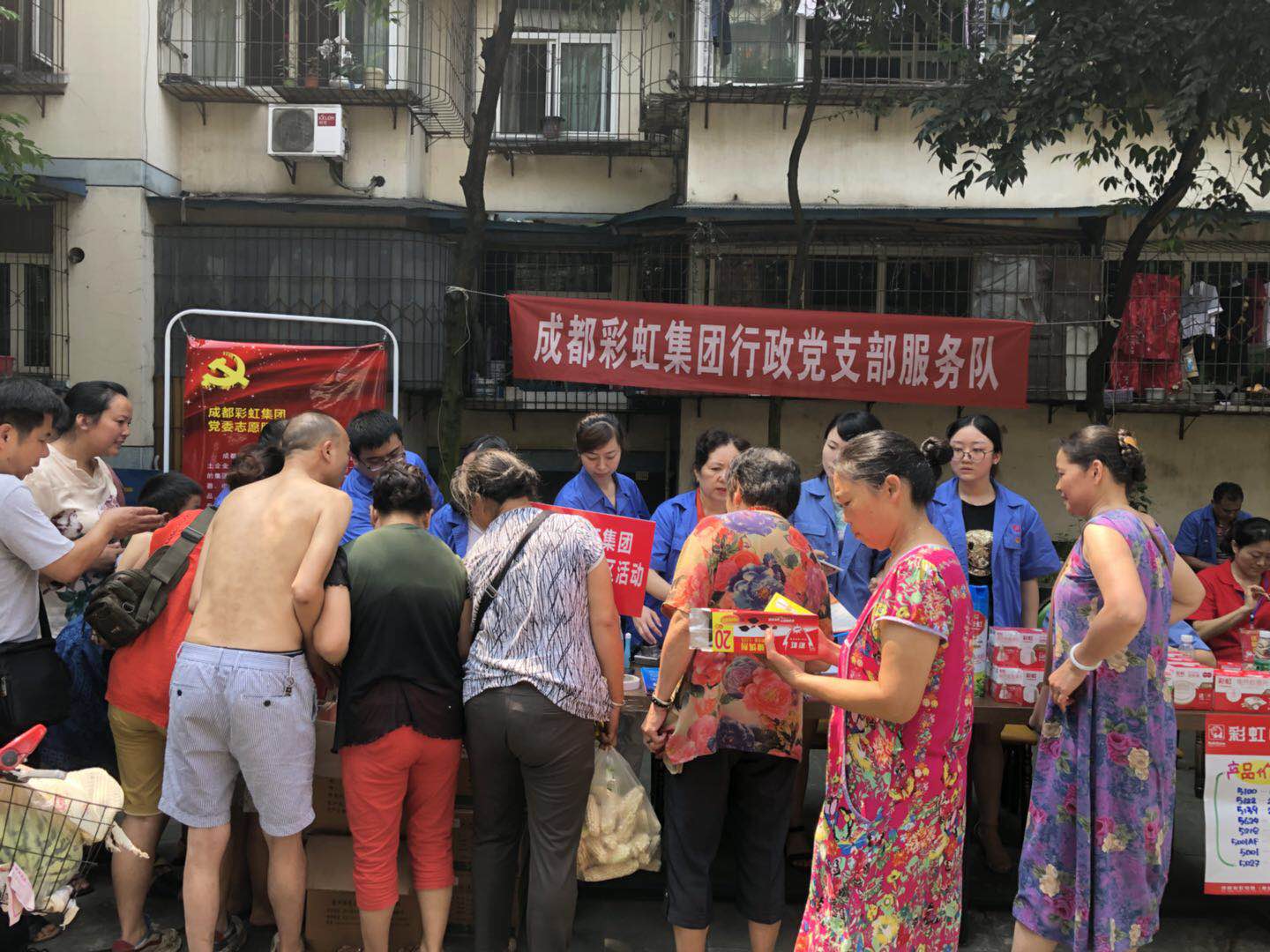 成都爱游戏（中国）集团行政党支部，开展“爱游戏（中国）服务进社区”专题组织活动