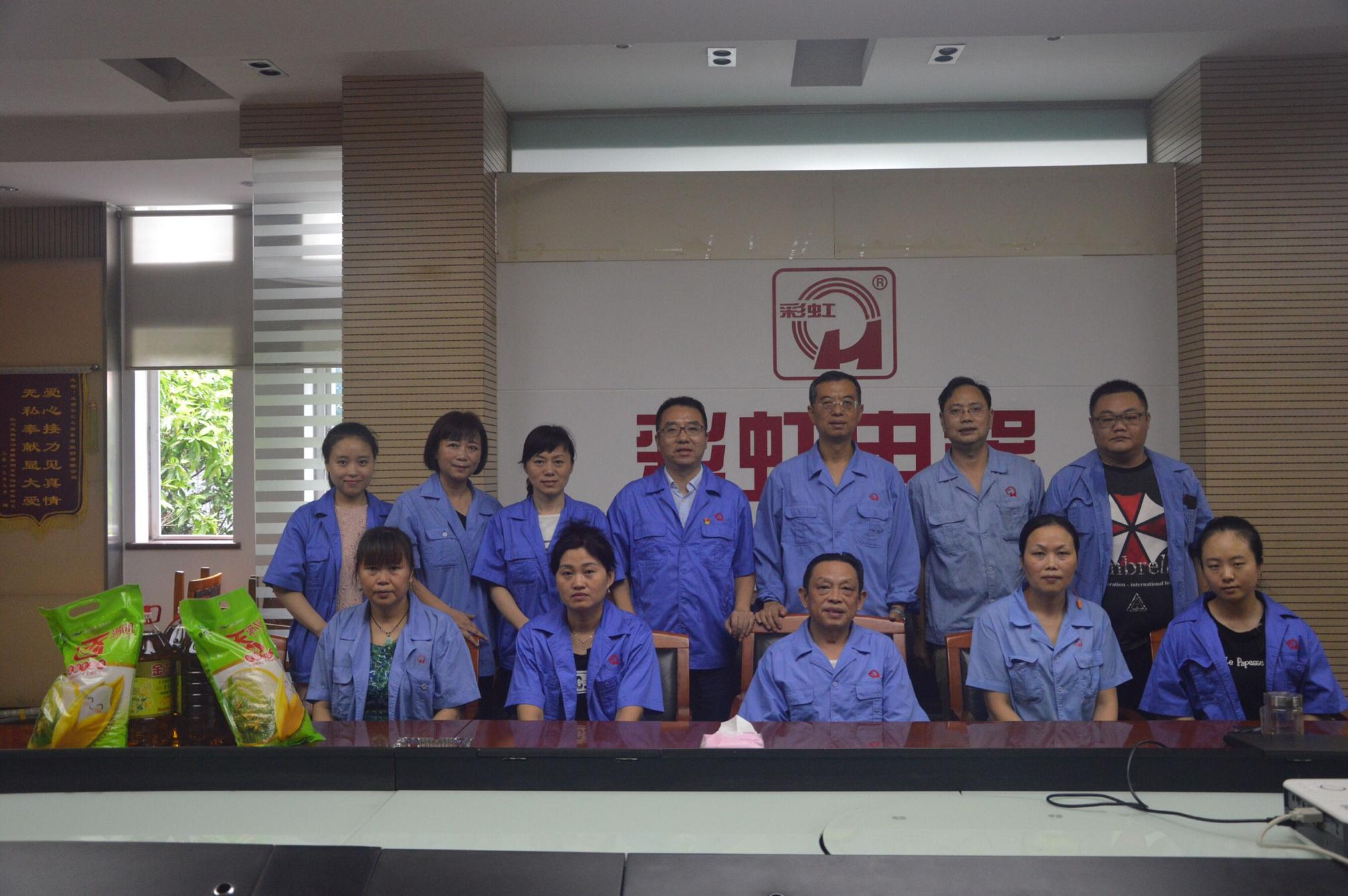 成都爱游戏（中国）集团召开八一建军节慰问座谈会