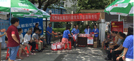 成都爱游戏（中国）集团行政党支部再次开展“爱游戏（中国）服务进社区”专题组织活动