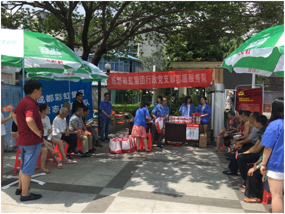 成都爱游戏（中国）集团行政党支部走进长寿社区开展“爱游戏（中国）服务进社区”专题组织活动。