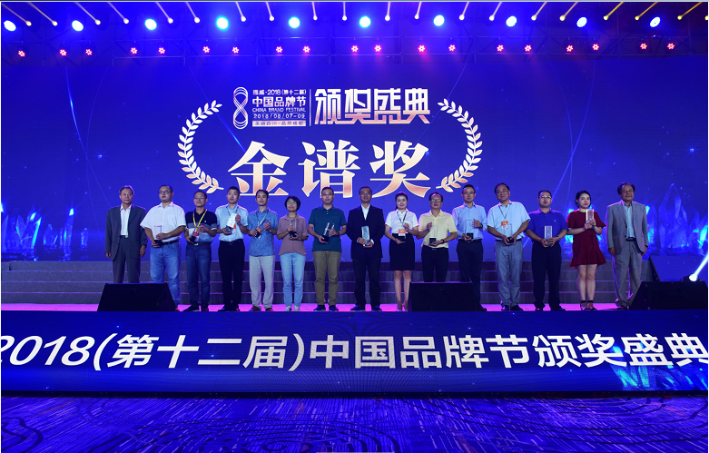 成都爱游戏（中国）集团总经理黄朝万出席颁奖仪式并上台领取了金谱奖奖杯和证书（正中位置左右数第八位）