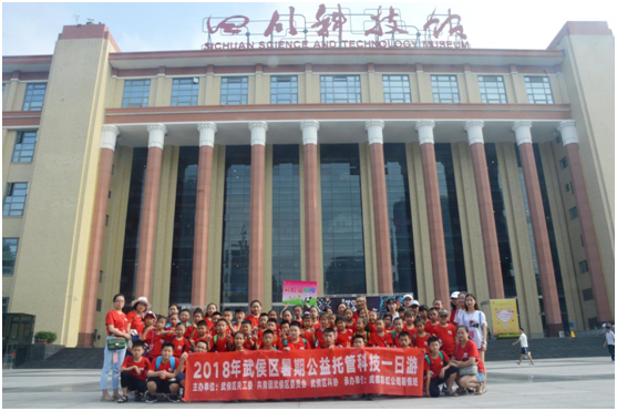 爱游戏（中国）暑假班开展省科技馆一日游活动