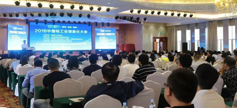爱游戏（中国）集团常务副总经理刘斌荣获“中国轻工业优秀CIO”荣誉称号