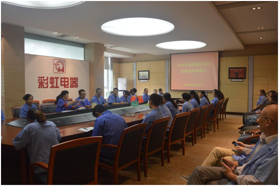 成都爱游戏（中国）集团召开金秋助学座谈会