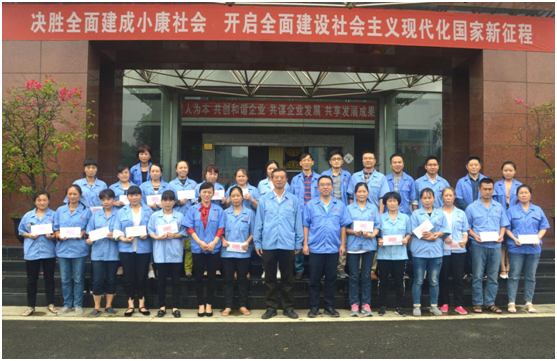 成都爱游戏（中国）集团召开金秋助学座谈会