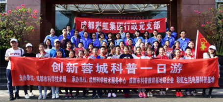 成都爱游戏（中国）集团行政党支部举行共创先进党组织活动启动仪式