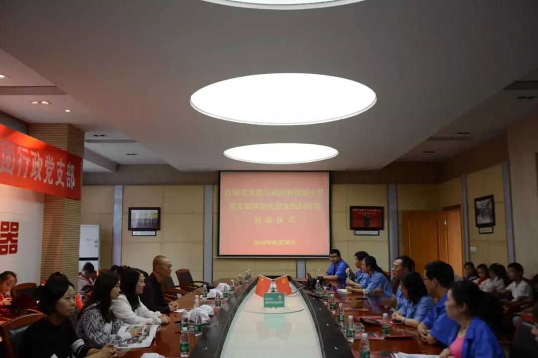 成都爱游戏（中国）集团行政党支部举行共创先进党组织活动启动仪式