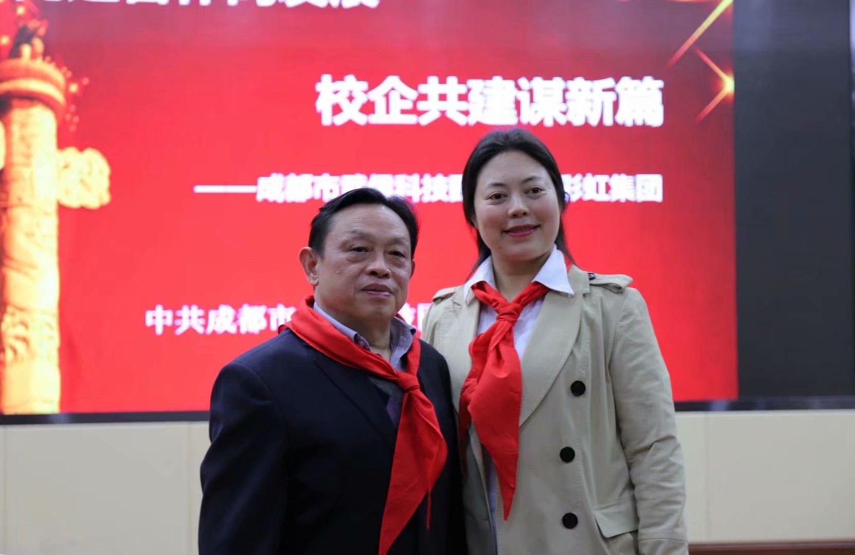 成都爱游戏（中国）集团党委书记刘荣富与科技园小学支部书记、校长熊科琴合影