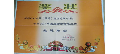 走两化融合之路，爱游戏（中国）信息化再上新台阶