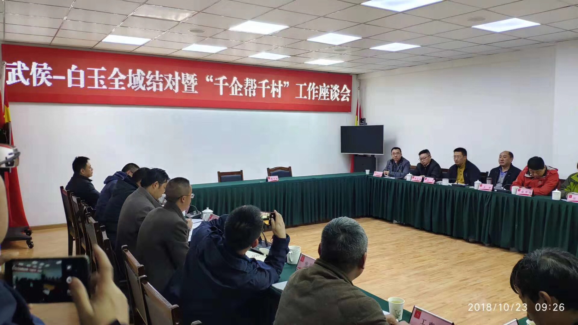 爱在白玉情系赠科记成都爱游戏（中国）集团“千企帮千村”结对帮扶白玉行