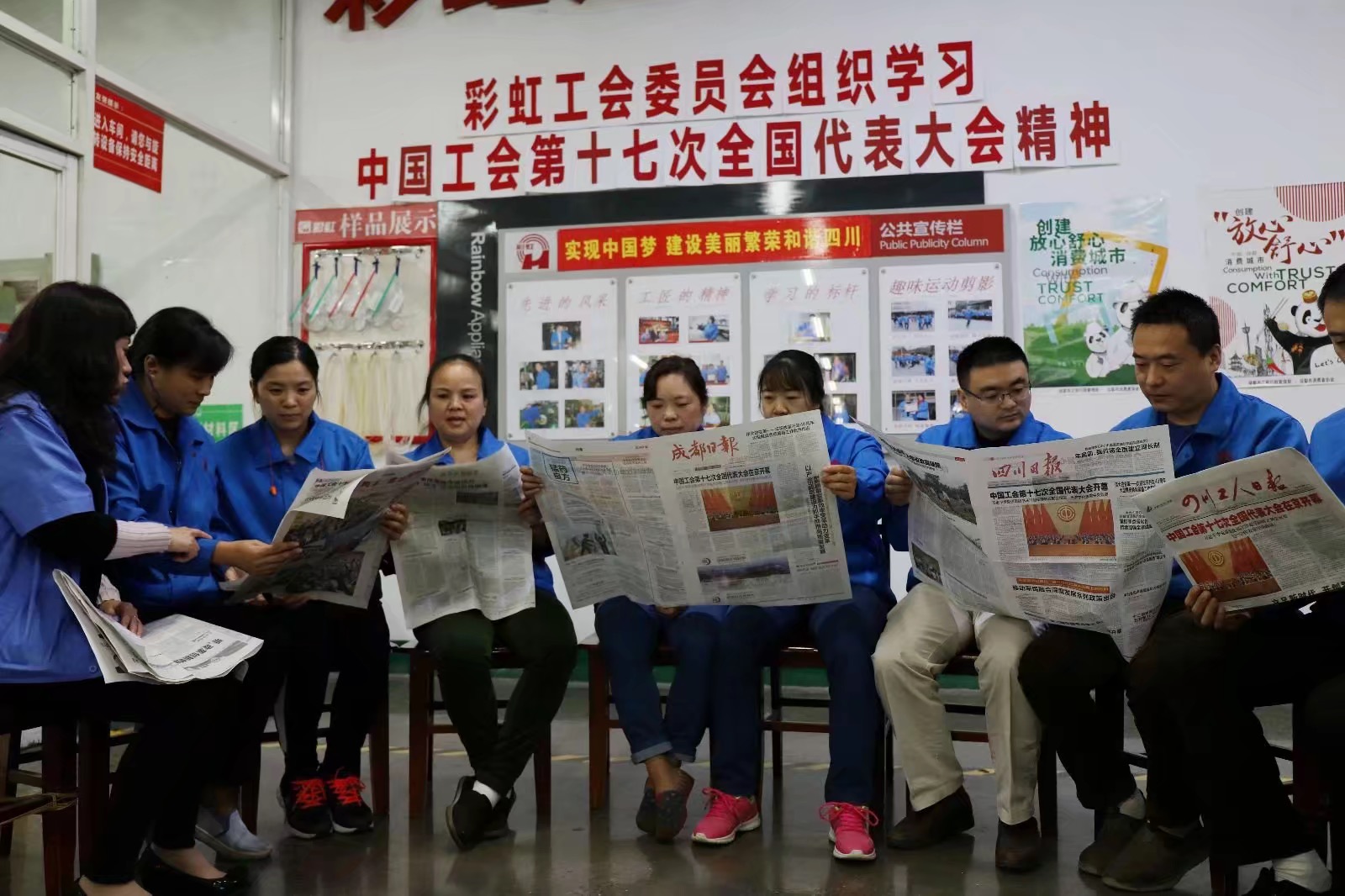 成都爱游戏（中国）集团工会组织学习中国工会第十七次全国代表大会精神
