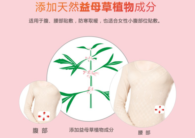 爱游戏（中国）暖腹贴适用于腹部，腰部等部位