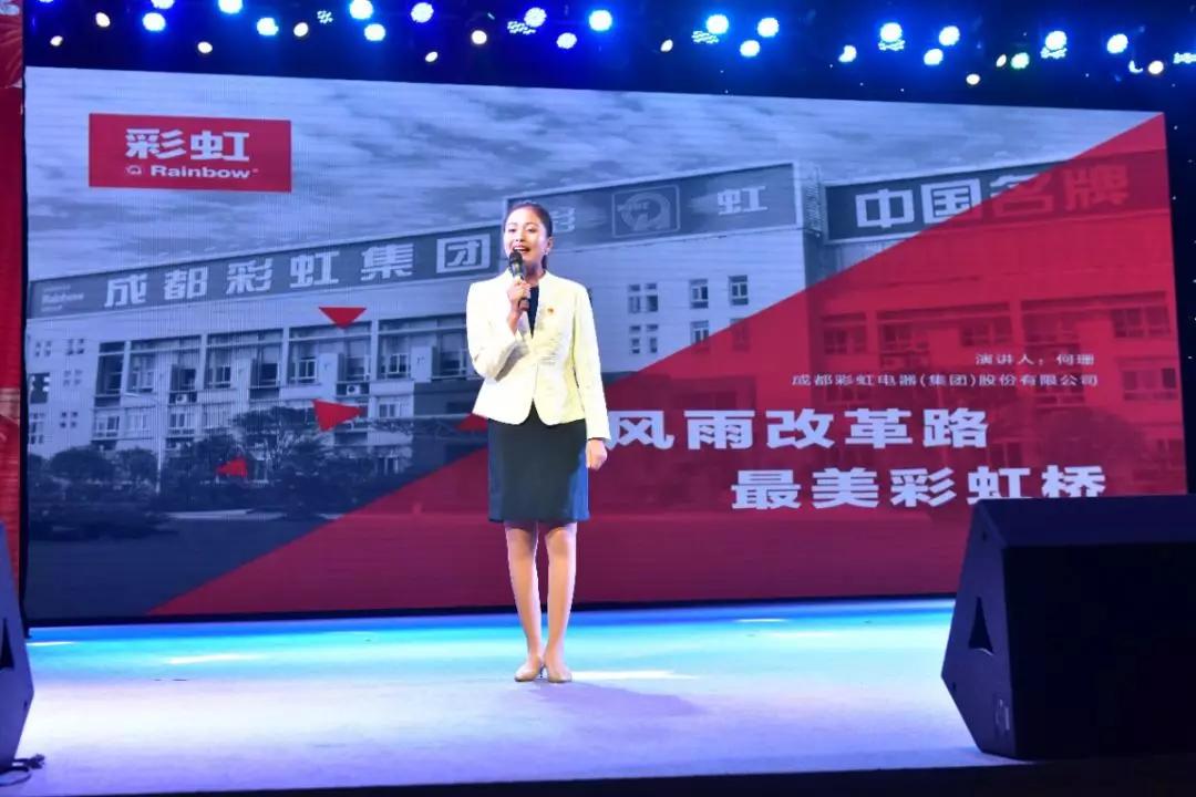 成都爱游戏（中国）集团40年来改革创新发展的历程