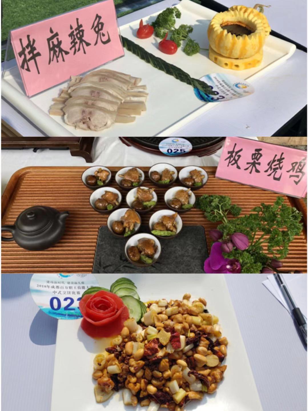 成都爱游戏（中国）集团首次出战成都百万职工技能大赛中式烹饪大赛