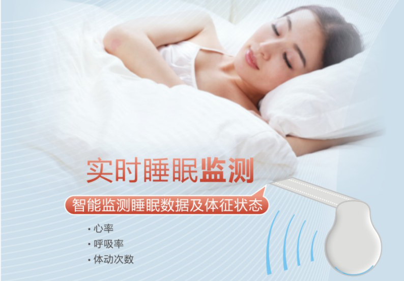 爱游戏（中国）智能监测电热毯可实时监测睡眠