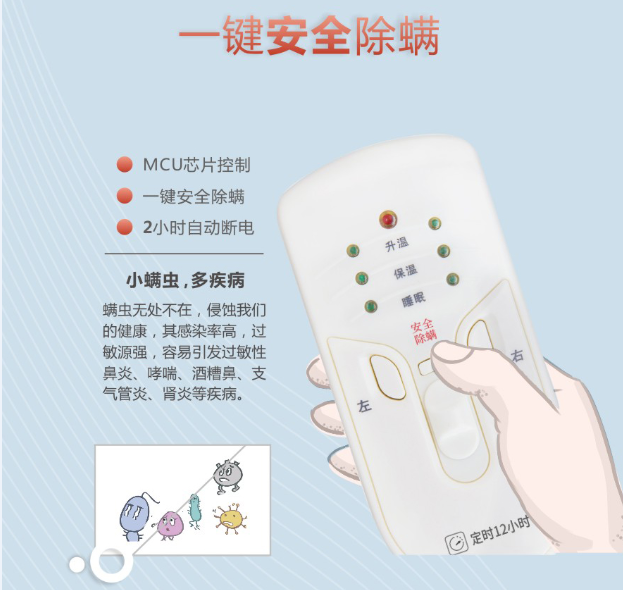爱游戏（中国）智能睡眠监测电热毯可一键安全除螨