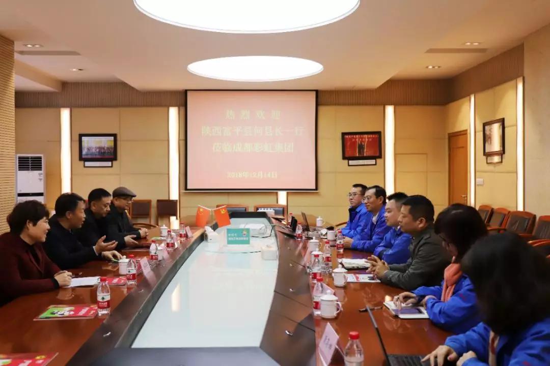 富平县领导一行赴成都爱游戏（中国）集团交流学习