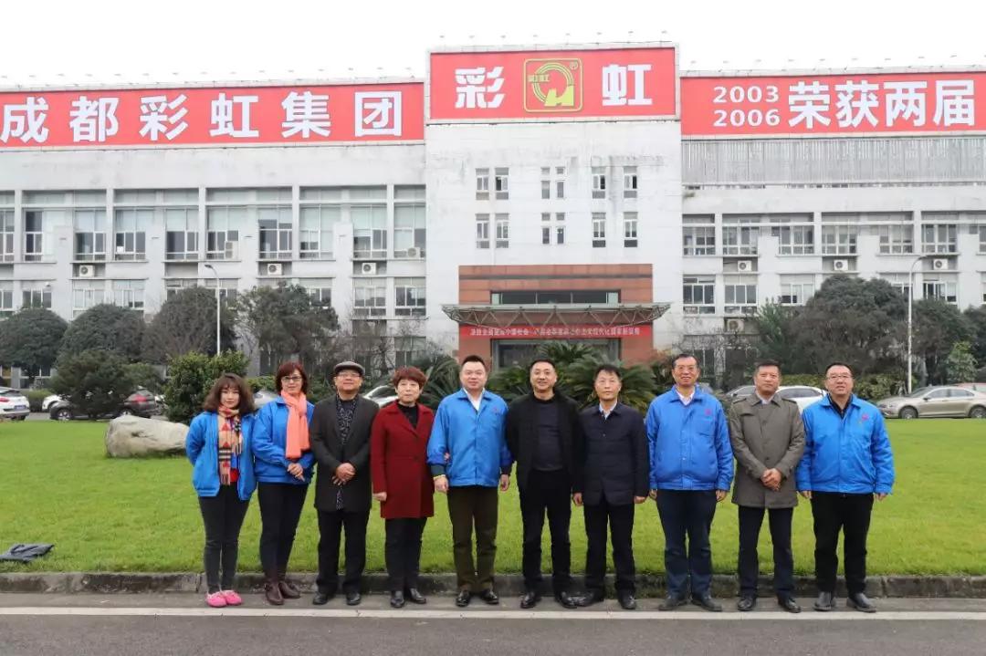 富平县领导一行赴成都爱游戏（中国）集团交流学习