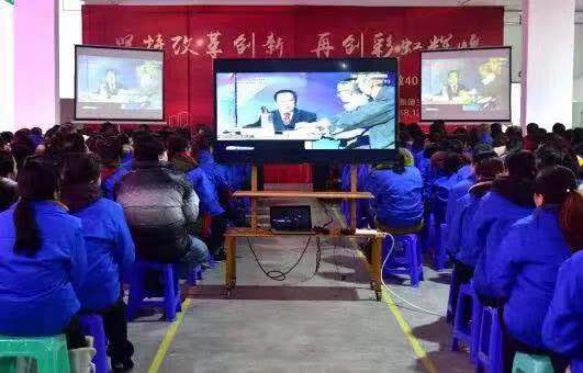 成都爱游戏（中国）集团举行庆祝改革开放四十周年报告会