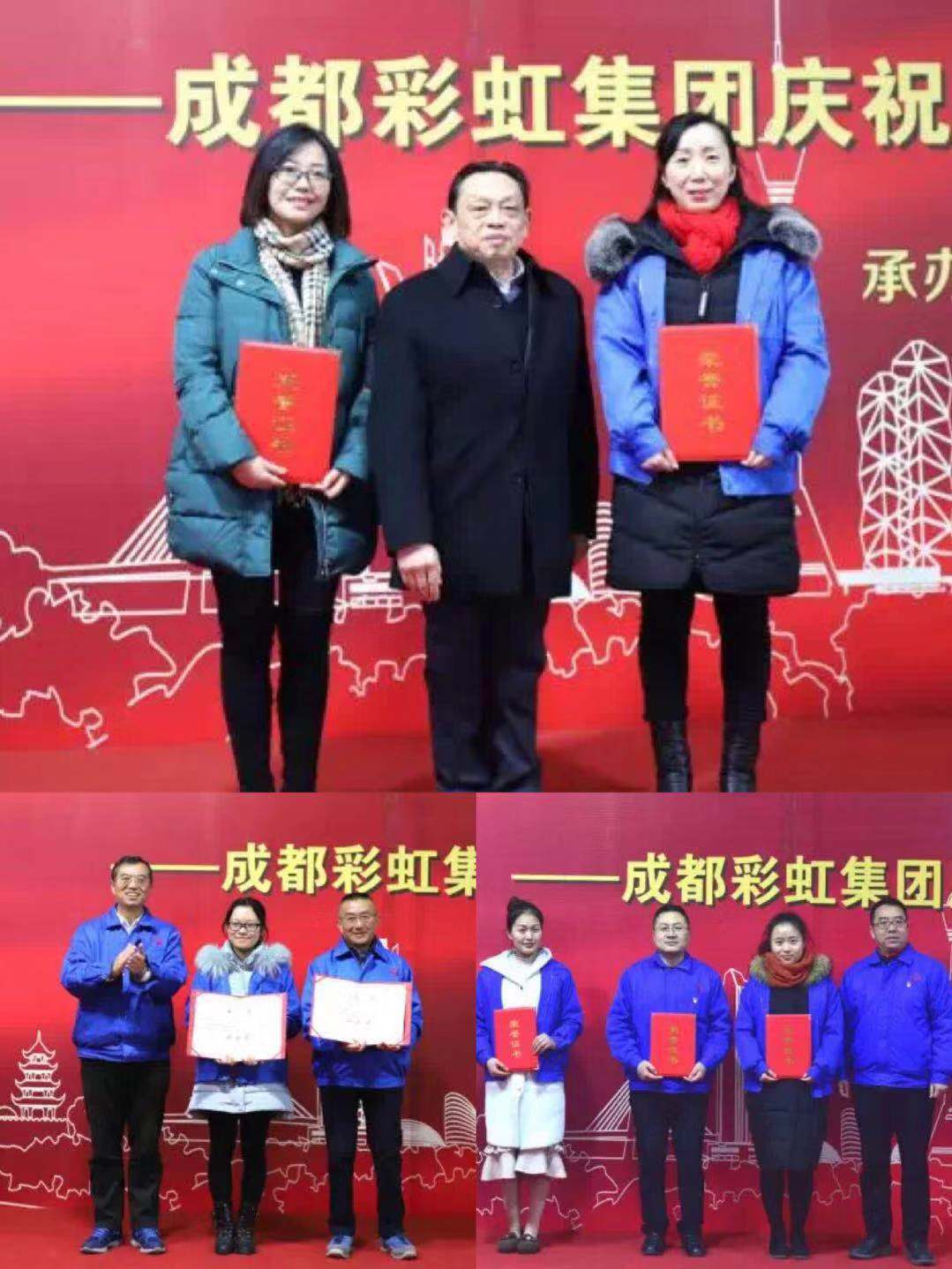 成都爱游戏（中国）集团举行庆祝改革开放四十周年报告会