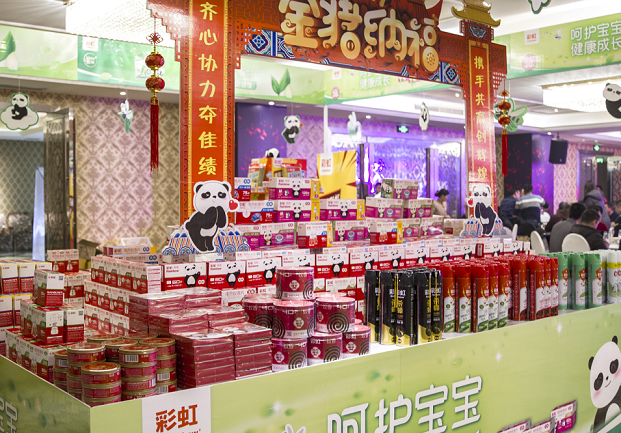 2018年成都爱游戏（中国）集团营销中心年会盛典