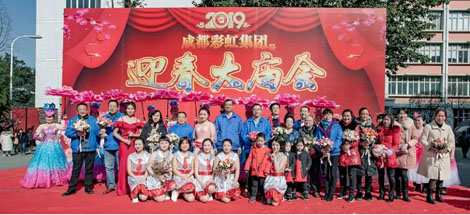成都爱游戏（中国）集团2019年迎春大庙会掠影