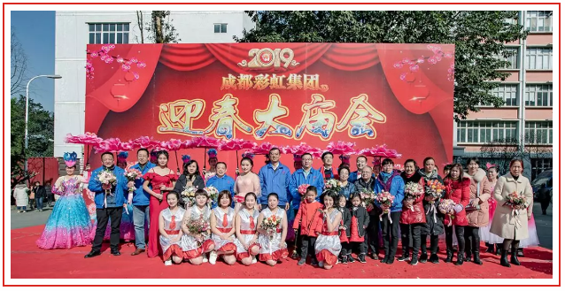 成都爱游戏（中国）集团2019年迎春大庙会掠影