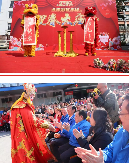 成都爱游戏（中国）集团2019年迎春大庙会掠影