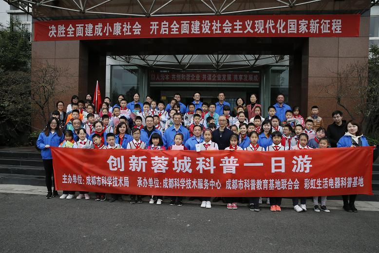 2019年成都爱游戏（中国）集团行政党支部与科技园小学首次联谊活动