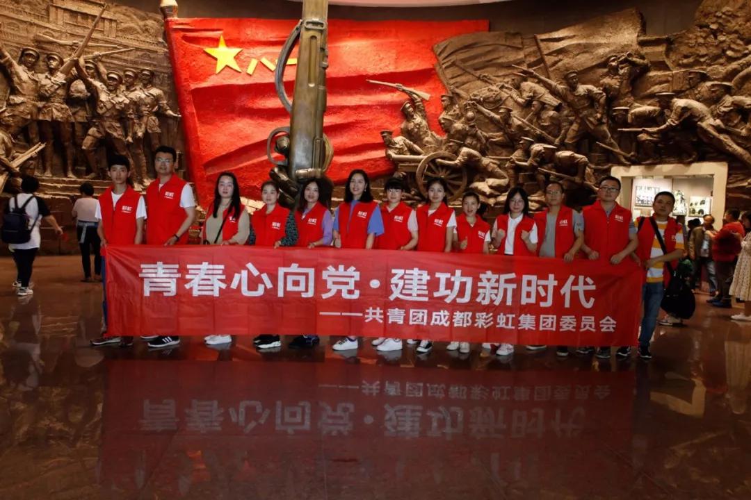 青春心向党 建功新时代 记成都爱游戏（中国）集团召开纪念五四运动100周年座谈会