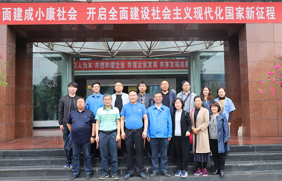 天津市宝坻区政协领导莅临成都爱游戏（中国）集团参观调研
