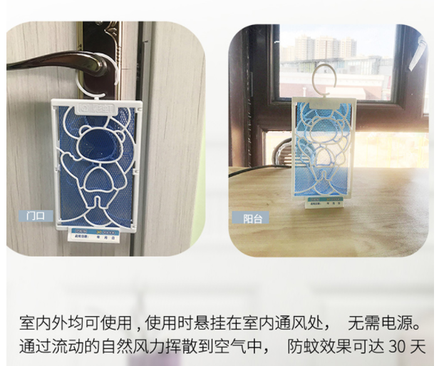 爱游戏（中国）防蚊网使用时间长达30天