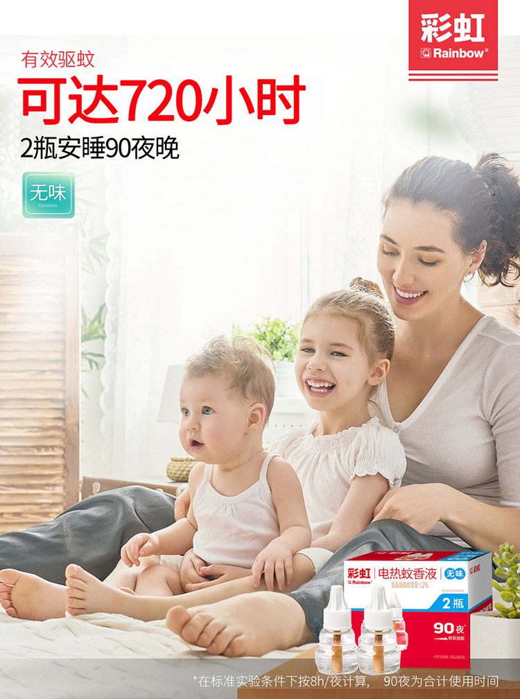 爱游戏（中国）无味双瓶装