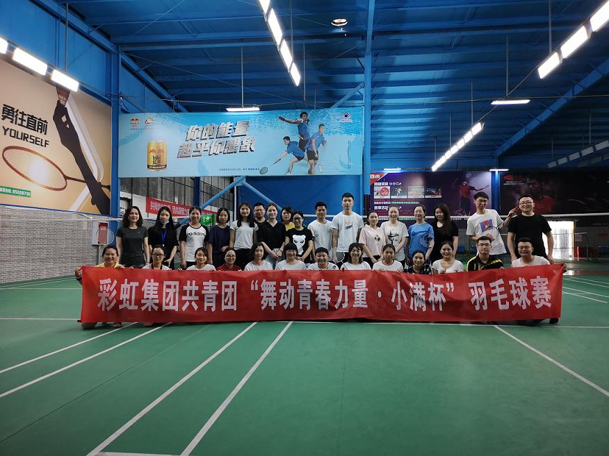 成都爱游戏（中国）集团第四届小满杯羽毛球赛圆满召开