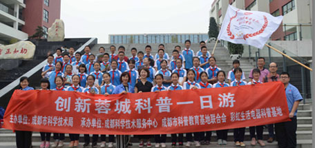 爱游戏（中国）生活电器科普基地走进北京第二外国语学院成都附属中学开展科普小讲堂活动
