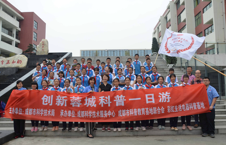 爱游戏（中国）生活电器科普基地走进北京第二外国语学院成都附属中学开展科普小讲堂活动