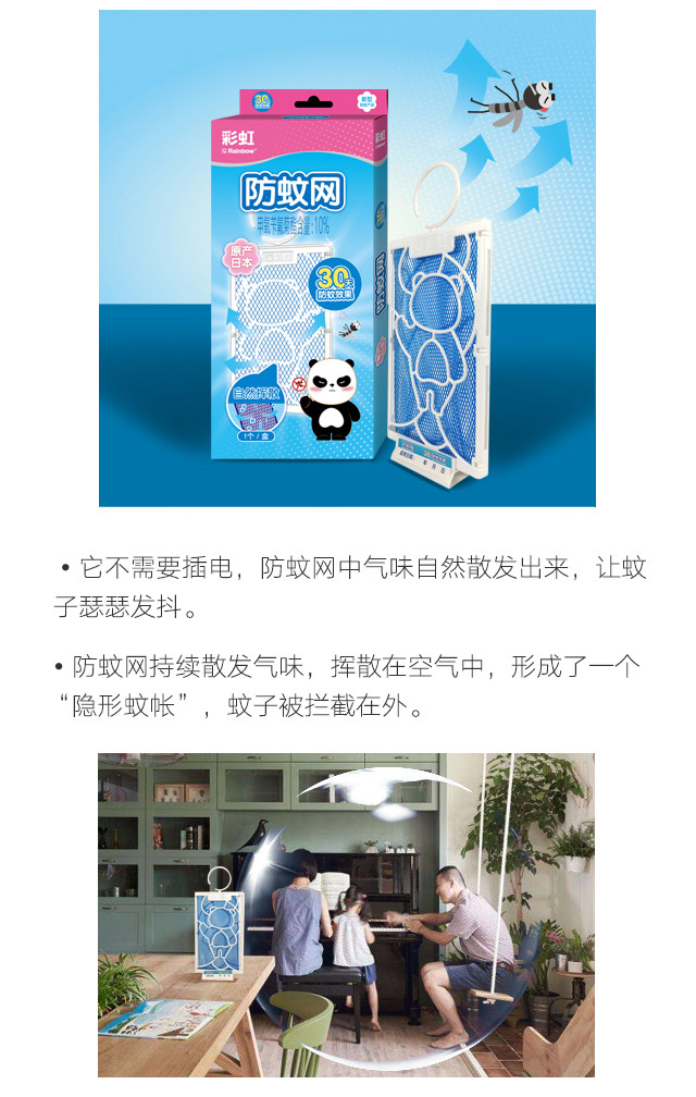 隐形蚊帐——爱游戏（中国）防蚊网