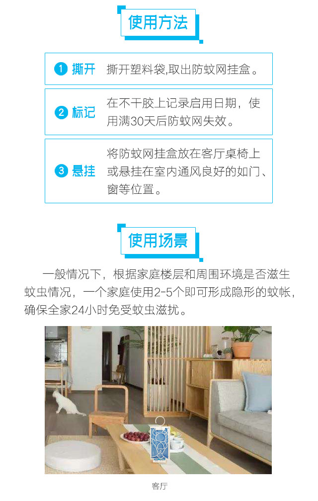 隐形蚊帐——爱游戏（中国）防蚊网