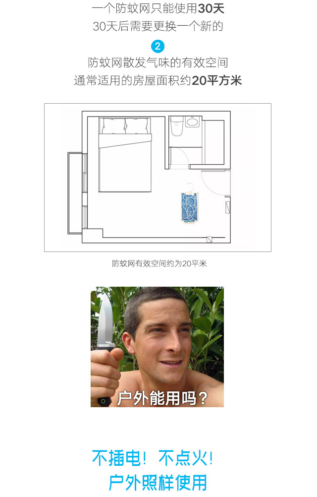 隐形蚊帐——爱游戏（中国）防蚊网