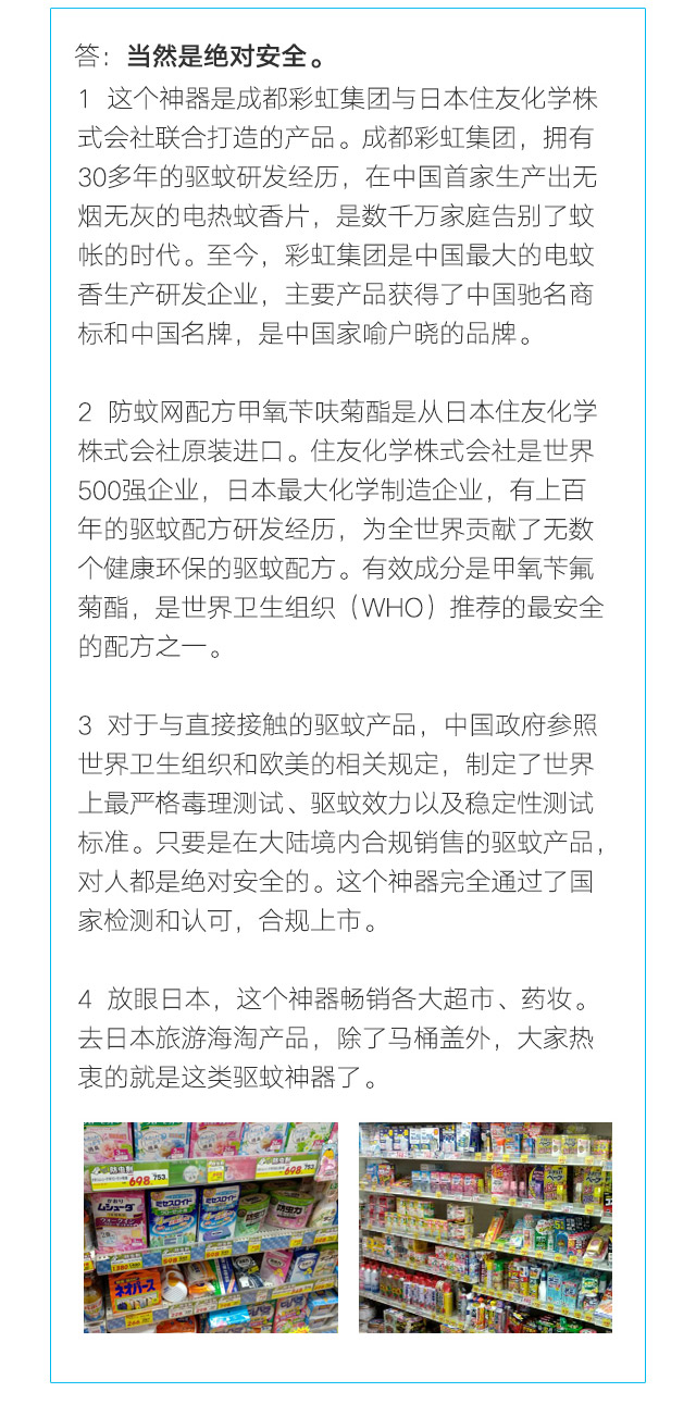 隐形蚊帐——爱游戏（中国）防蚊网