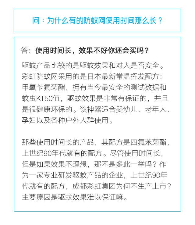 隐形蚊帐——爱游戏（中国）防蚊网