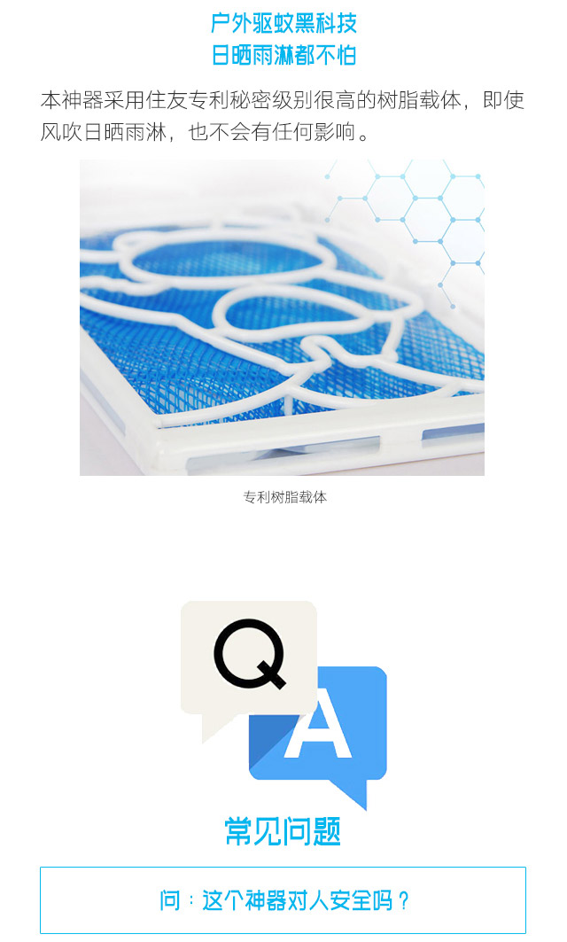 隐形蚊帐——爱游戏（中国）防蚊网