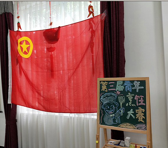 成都爱游戏（中国）集团第三届青年烹饪大赛