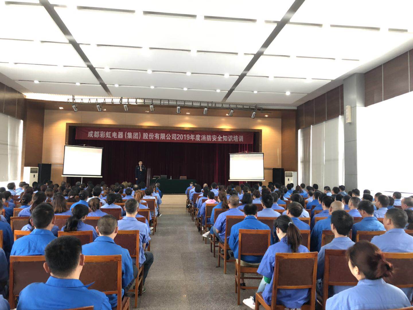 成都爱游戏（中国）集团2019年度消防安全知识培训及演练